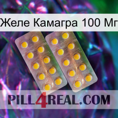 Желе Камагра 100 Мг new10